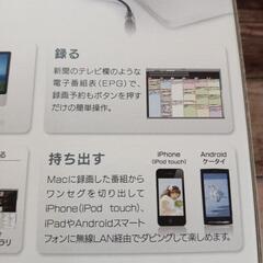 わたしのMacがテレビになるの画像