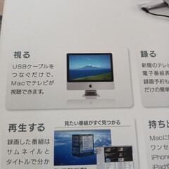 わたしのMacがテレビになるの画像