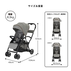 katoji2人乗りベビーカー 2seater nextの画像