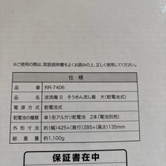 流しそうめん　そうめん流し器の画像