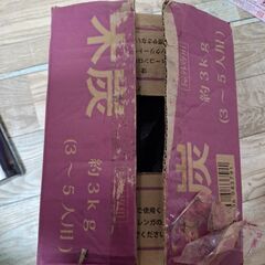 ハーベキュー用炭　2～3キロの画像