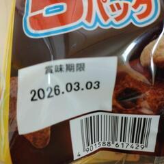 ☆お菓子セット　⑤の画像