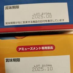 ☆お菓子セット　⑤の画像