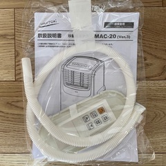 ナカトミ　スポットクーラー　ポータブルエアコン　窓エアコンの画像