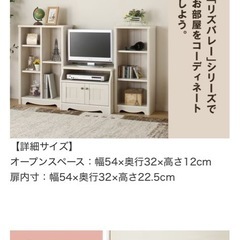 ニトリ　テレビ台　テレビボードの画像
