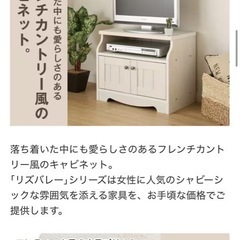 ニトリ　テレビ台　テレビボードの画像