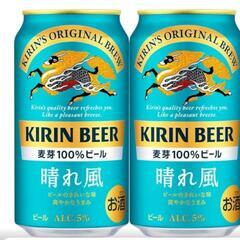 キリン　一番搾り　ホワイトビール　24本セット+一番搾り　晴れ風2本　計26本の画像