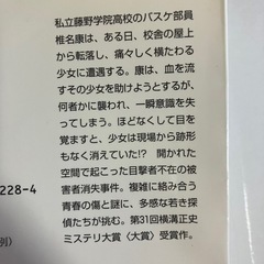 ふたり/午前0時の忘れもの/きみはポラリス/消失グラデーション、花が咲く頃にいた君との画像
