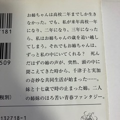 ふたり/午前0時の忘れもの/きみはポラリス/消失グラデーション、花が咲く頃にいた君との画像