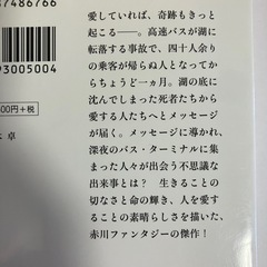 ふたり/午前0時の忘れもの/きみはポラリス/消失グラデーション、花が咲く頃にいた君との画像