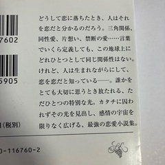 ふたり/午前0時の忘れもの/きみはポラリス/消失グラデーション、花が咲く頃にいた君との画像