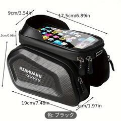 自転車用スマホバッグ、の画像