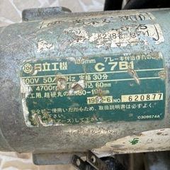 日立工機 ブレーキ付造作丸のこ動作良好の画像
