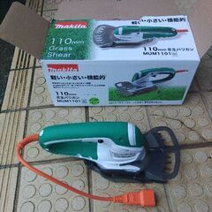 電動芝刈りセットの画像