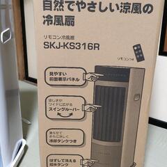冷風扇の画像