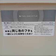 積み重ね収納ボックスの画像