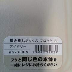 積み重ね収納ボックスの画像