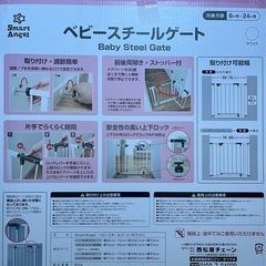 ベビースチールゲート　2点おまとめ5000円の画像