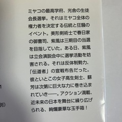 恩田陸さんの小説、3冊セットです。 ・夢達 ・私の家では何も起こらない ・雪月花 黙示録の画像