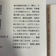 恩田陸さんの小説、3冊セットです。 ・夢達 ・私の家では何も起こらない ・雪月花 黙示録の画像