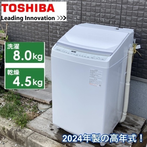 615東芝ザブーン乾燥付き洗濯機8キロ4.5キロ家庭用2023年製