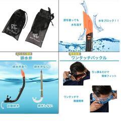 シュノーケリング3点セットの画像