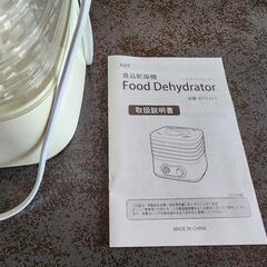 フードハイドレーターの画像