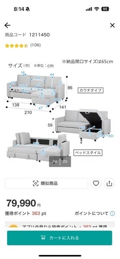 冬忍様お取引中
【定価79,990】ニトリ布張りカウチソファベッド　※ お値下げ致しました！