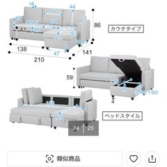 早い者勝ち　ニトリ布張りカウチソファベッドの画像
