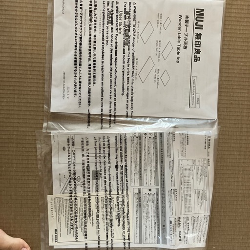 最終価格　廃盤 無印良品 無垢材 長方形ダイニングテーブル　天板オーク材　説明書有