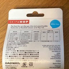 スキップホップ　ストローボトル　マグ　ミツバチの画像