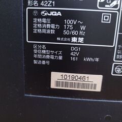 ■液晶テレビ■ジャンク品■の画像
