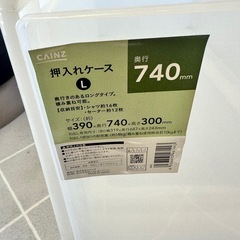 衣装ケースの画像