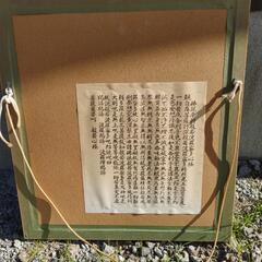 【開運】胎蔵界曼荼羅　模写　ポスター　 額入り 45×49cmの画像