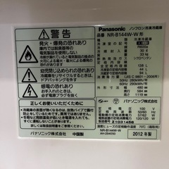 一人暮らし用冷蔵庫の画像