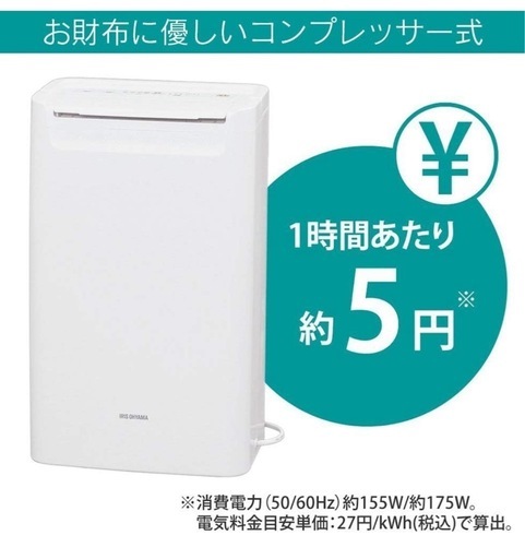 アイリスオーヤマ除湿機 衣類乾燥 除湿器 コンプレッサー式 強力 タイマー付 静音設計 オートルーバー 除湿量 6.5L ホワイト DCE-6515
