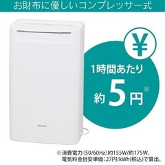 アイリスオーヤマ除湿機 衣類乾燥 除湿器 コンプレッサー式 強力 タイマー付 静音設計 オートルーバー 除湿量 6.5L ホワイト DCE-6515の画像