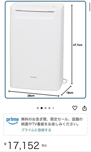 アイリスオーヤマ除湿機 衣類乾燥 除湿器 コンプレッサー式 強力 タイマー付 静音設計 オートルーバー 除湿量 6.5L ホワイト DCE-6515