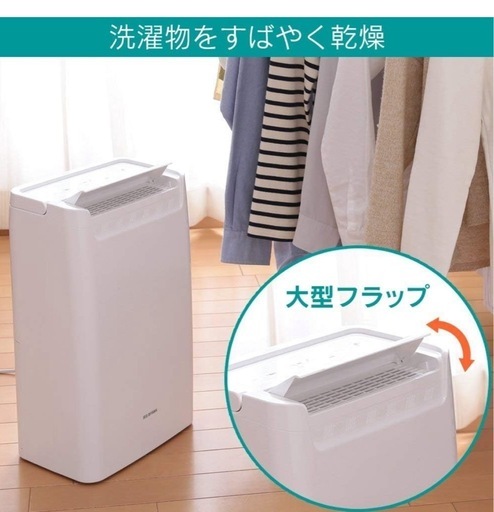 アイリスオーヤマ除湿機 衣類乾燥 除湿器 コンプレッサー式 強力 タイマー付 静音設計 オートルーバー 除湿量 6.5L ホワイト DCE-6515