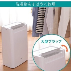 アイリスオーヤマ除湿機 衣類乾燥 除湿器 コンプレッサー式 強力 タイマー付 静音設計 オートルーバー 除湿量 6.5L ホワイト DCE-6515の画像
