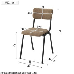 【2脚セット】の画像