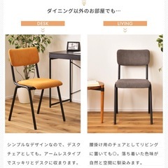 【2脚セット】の画像