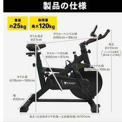 スピンバイク フィットネス　バイク　Steady ST128の画像