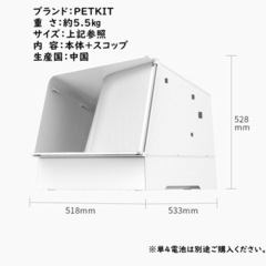 PETKIT 猫トイレの画像