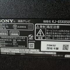 SONY BRAVIA 65V 4K TV KJ-65X8500Dの画像