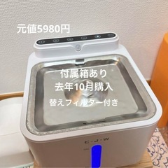 犬猫　自動給水機　充電型の画像