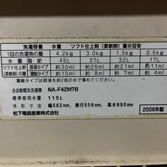 一人暮らし用洗濯機の画像