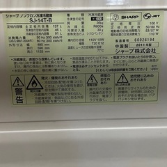 小型冷蔵庫137Lの画像