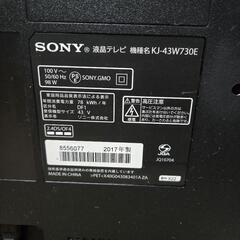 SONY 液晶テレビ Netflix YouTube対応の画像