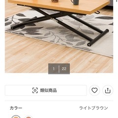 ニトリ昇降リビングテーブル (アクティブ2 120 LBR)の画像